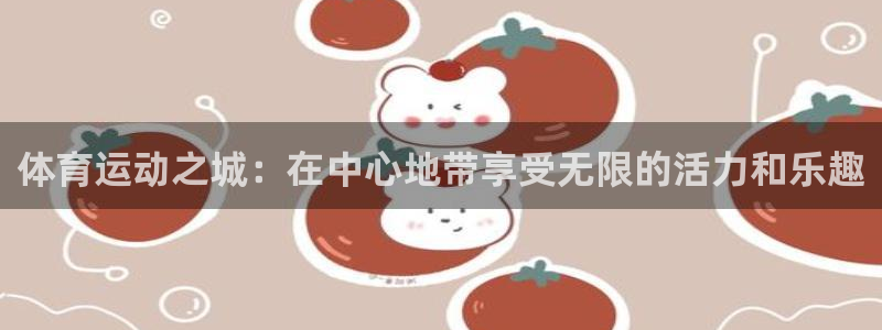 蓝鲸体育app
