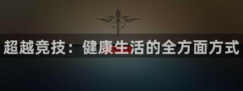 蓝鲸体育app官方版