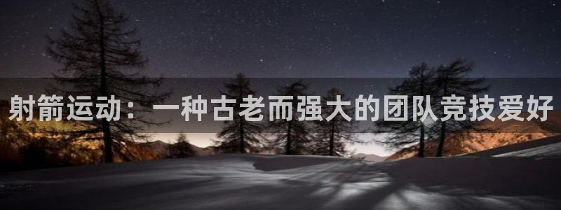 蓝鲸体育免费观看比赛