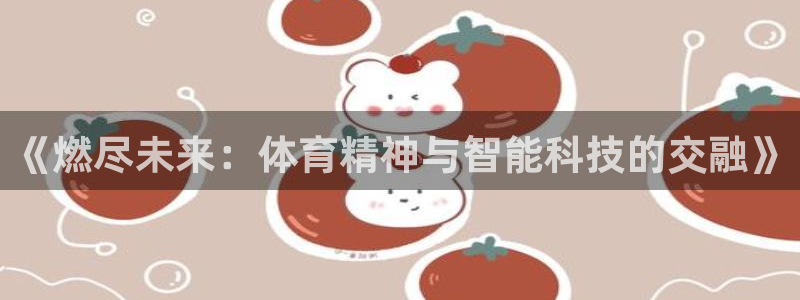 蓝鲸体育运动中心